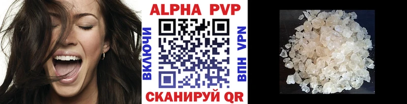 купить наркотики сайты  Шагонар  Альфа ПВП VHQ 