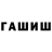 МЕТАМФЕТАМИН пудра Tatjana Fritzler