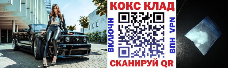 Кокаин Columbia  где купить   Шагонар 