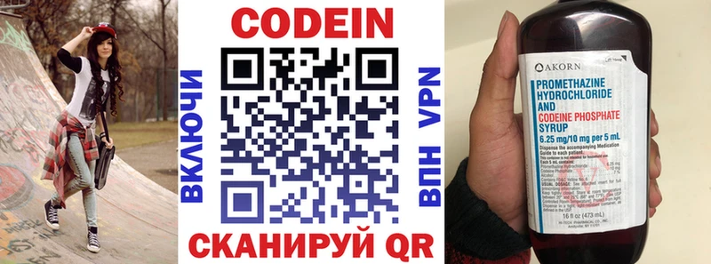 Кодеиновый сироп Lean Purple Drank  нарко площадка Telegram  Шагонар  купить наркотики сайты 