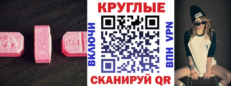 Экстази MDMA  купить закладку  Шагонар 
