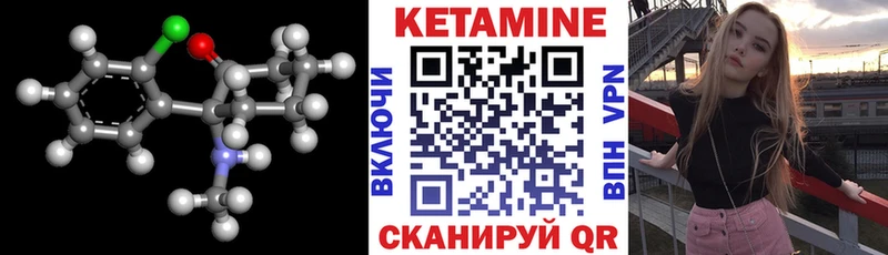Кетамин ketamine Шагонар