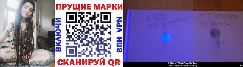 Марки NBOMe 1500мкг  закладки  Шагонар 